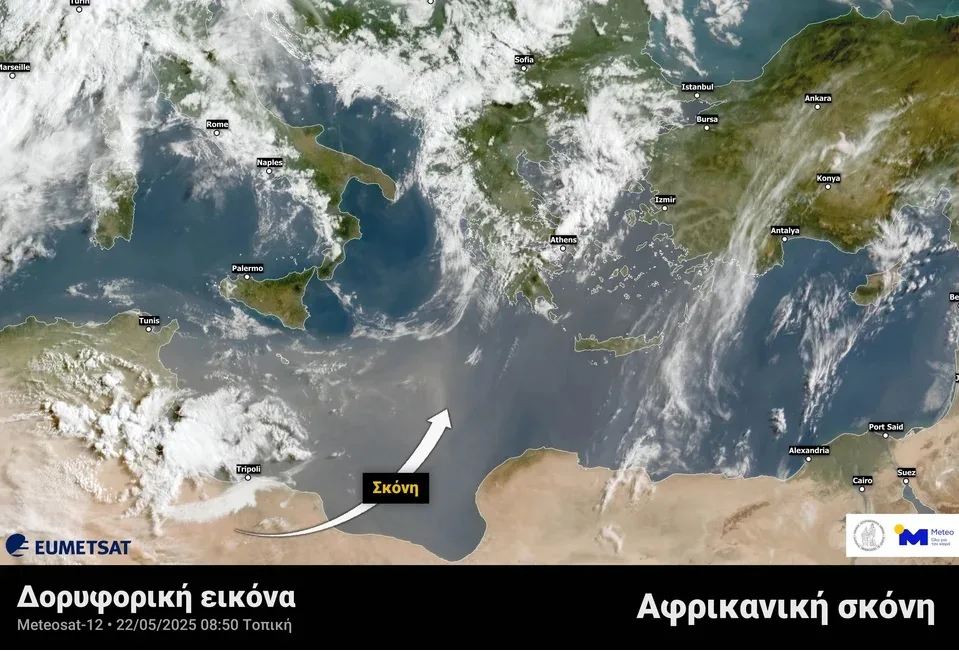 Αφρικανική σκόνη, ζέστη και μετά… καταιγίδες – Καιρός με ανατροπές ως τη Δευτέρα