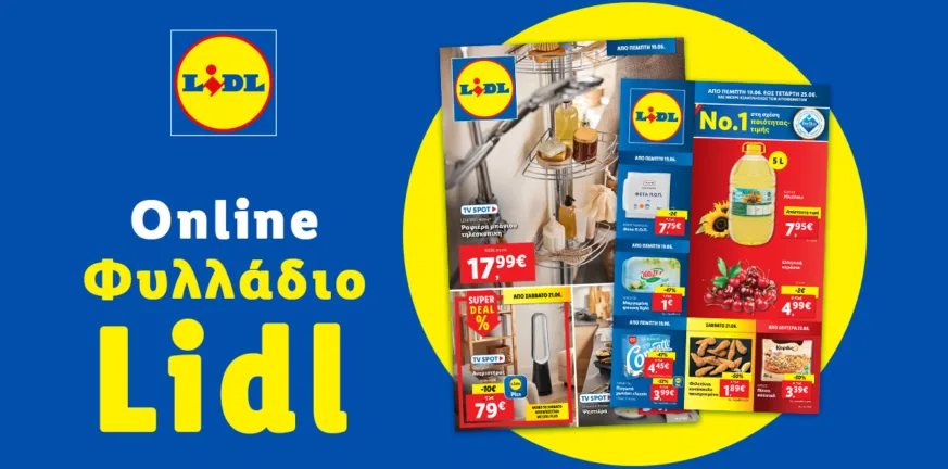 LIDL HELLAS: Υψηλή ποιότητα, μοναδική φρεσκάδα και πάντα χαμηλές τιμές! LIDL HELLAS: Υψηλή ποιότητα, μοναδική φρεσκάδα και πάντα χαμηλές τιμές!
