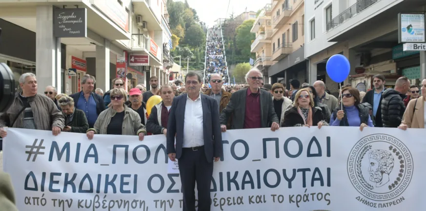 Κάλεσμα συμμετοχής από το Εργατικό Κέντρο Πάτρας στην κινητοποίηση του Δήμου στις 14 Ιουνίου