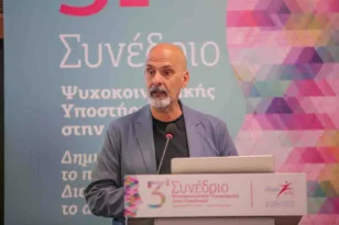 Ο Αν.  Περιφερειάρχης Χ. Μπονάνος στο Συνέδριο Ψυχοκοινωνικής Υποστήριξης στην Ογκολογία