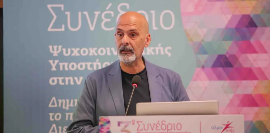 Ο Αν. Περιφερειάρχης Χ. Μπονάνος στο Συνέδριο Ψυχοκοινωνικής Υποστήριξης στην Ογκολογία Ο Αν. Περιφερειάρχης Χ. Μπονάνος στο Συνέδριο Ψυχοκοινωνικής Υποστήριξης στην Ογκολογία