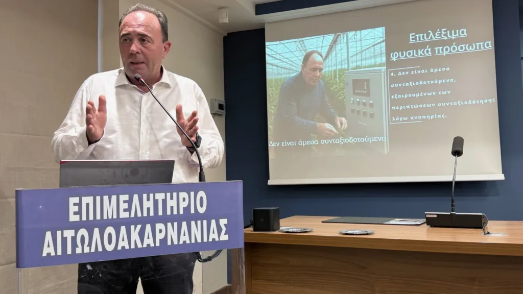 Ενημερωτικές ημερίδες για τον εκσυγχρονισμό και την κατασκευή θερμοκηπίων στην Περιφέρεια Δυτικής Ελλάδας