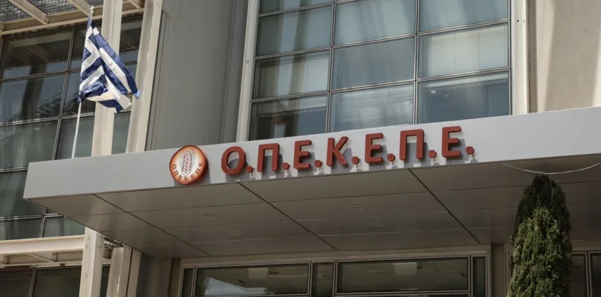 Η Ευρωπαϊκή Εισαγγελία για πιθανή εμπλοκή υπουργών στην υπόθεση παράνομων επιδοτήσεων του ΟΠΕΚΕΠΕ Η Ευρωπαϊκή Εισαγγελία για πιθανή εμπλοκή υπουργών στην υπόθεση παράνομων επιδοτήσεων του ΟΠΕΚΕΠΕ