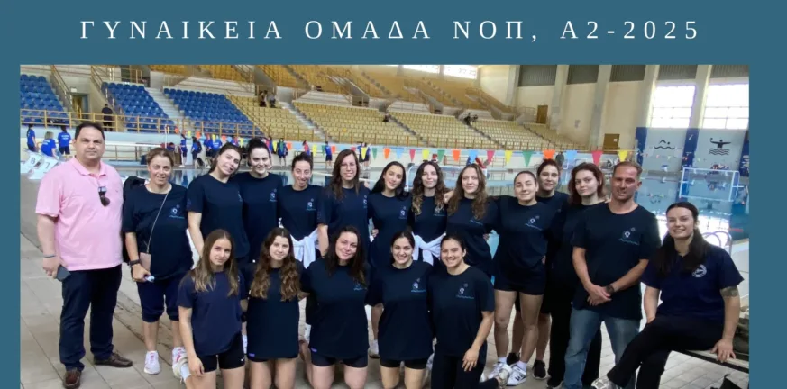 Νέα νίκη για τις γυναίκες του ΝΟΠ και «αγκαλιά» με την άνοδο Νέα νίκη για τις γυναίκες του ΝΟΠ και «αγκαλιά» με την άνοδο
