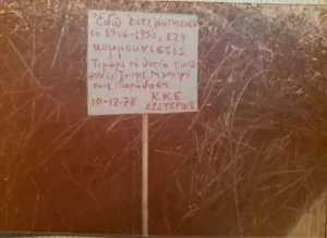 Ρώρος εγκαλεί Πελετίδη για μικρόψυχη αριστερή λογική...