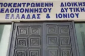 Στέφανος Μίχος: Αυτός είναι ο νέος Συντονιστής της Αποκεντρωμένης Διοίκησης Πελοποννήσου - Δυτικής Ελλάδας - Ιονίων Νήσων