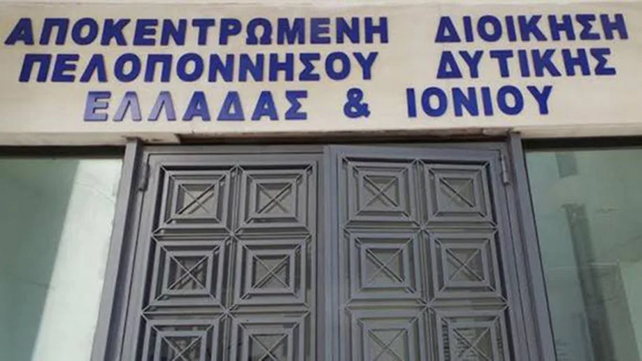 Στέφανος Μίχος: Αυτός είναι ο νέος Συντονιστής της Αποκεντρωμένης Διοίκησης Πελοποννήσου - Δυτικής Ελλάδας - Ιονίων Νήσων