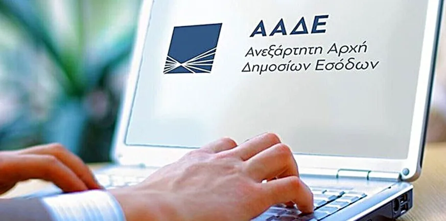 ΑΑΔΕ: Τη Δευτέρα βγάζει στη φόρα τα ονόματα όσων οφείλουν πάνω από 150.000 ευρώ ΑΑΔΕ: Τη Δευτέρα βγάζει στη φόρα τα ονόματα όσων οφείλουν πάνω από 150.000 ευρώ
