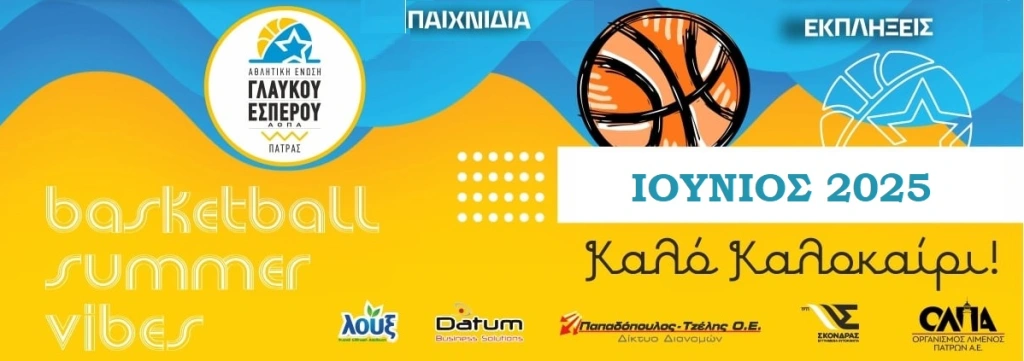 ΑΕ Γλαύκου Έσπερου: Τουρνουά, camb, δράσεις και «δροσερός» Ιούνιος ΦΩΤΟ