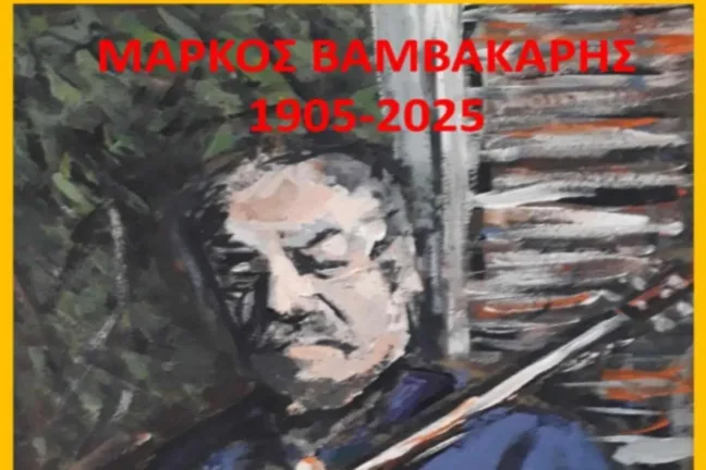 Μουσικό αφιέρωμα στον Μάρκο Βαμβακάρη από την Περιφέρεια Δυτικής Ελλάδας και τον Πολιτιστικό Σύλλογο «Πείρος» Μουσικό αφιέρωμα στον Μάρκο Βαμβακάρη από την Περιφέρεια Δυτικής Ελλάδας και τον Πολιτιστικό Σύλλογο «Πείρος»
