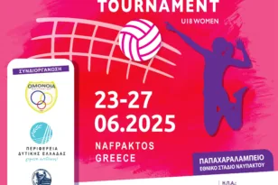 Όλα έτοιμα για το διεθνές τουρνουά beach volley στη Ναύπακτο