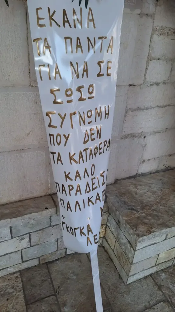 «Πού πας, Σπυράκο μου, και με αφήνεις μόνη;» Λευκά λουλούδια και συγκλονιστικές εικόνες στην κηδεία του 14χρονου