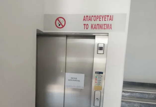 Πάτρα: «Δολιοφθορά» και έρευνα στην Τροχαία για το ασανσέρ Πάτρα: «Δολιοφθορά» και έρευνα στην Τροχαία για το ασανσέρ