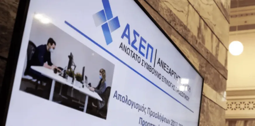 ΑΣΕΠ: Άνοιξαν οι αιτήσεις για 10.000 προσλήψεις εκπαιδευτικών, όλες οι ειδικότητες και οι προθεσμίες ΑΣΕΠ: Άνοιξαν οι αιτήσεις για 10.000 προσλήψεις εκπαιδευτικών, όλες οι ειδικότητες και οι προθεσμίες
