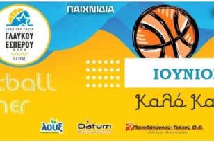 ΑΕ Γλαύκου Έσπερου: Τουρνουά, camb, δράσεις και «δροσερός» Ιούνιος ΦΩΤΟ