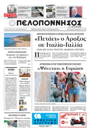 ΠΡΩΤΟΣΕΛΙΔΟ