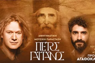Ο Αγιος Παϊσιος έρχεται και στην Πάτρα τον Ιούλιο!