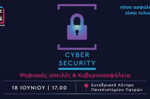 Έρχεται το Social Hub by Routelab: Ημερίδα “Ψηφιακές Απειλές & Κυβερνοασφάλεια”-SAVE THE DATE