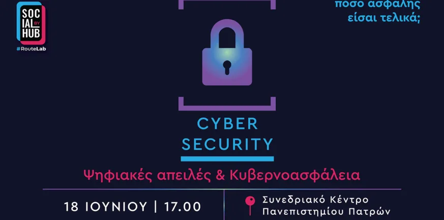 Έρχεται το Social Hub by Routelab: Ημερίδα “Ψηφιακές Απειλές & Κυβερνοασφάλεια”-SAVE THE DATE Έρχεται το Social Hub by Routelab: Ημερίδα “Ψηφιακές Απειλές & Κυβερνοασφάλεια”-SAVE THE DATE