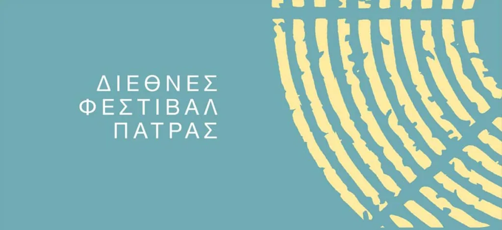 Καλοκαιρινά Φεστιβάλ στην Πελοπόννησο το 2025: Πού και πότε να πας
