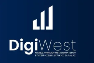 Άνοιξαν οι αιτήσεις για συμμετοχή 500 επιχειρήσεων στη Δράση «DigiWest – Κόμβος για τον Ψηφιακό Μετασχηματισμό των Επιχειρήσεων»