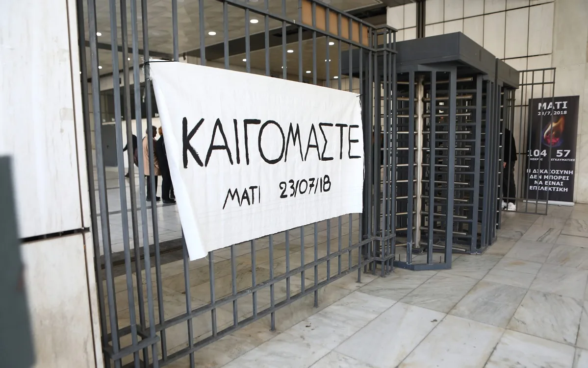 Αγανάκτηση από τις οικογένειες θυμάτων στο Μάτι ενόψει της συζήτησης για την αναστολή ποινής του Γιάννη Καπάκη