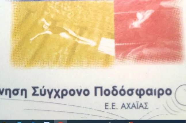 Επανεμφανίστηκε η κίνηση «Σύγχρονο Ποδόσφαιρο»