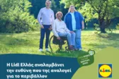 Η Lidl Ελλάς αναλαμβάνει την ευθύνη που της αναλογεί για το περιβάλλον