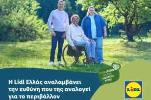 Η Lidl Ελλάς αναλαμβάνει την ευθύνη που της αναλογεί για το περιβάλλον