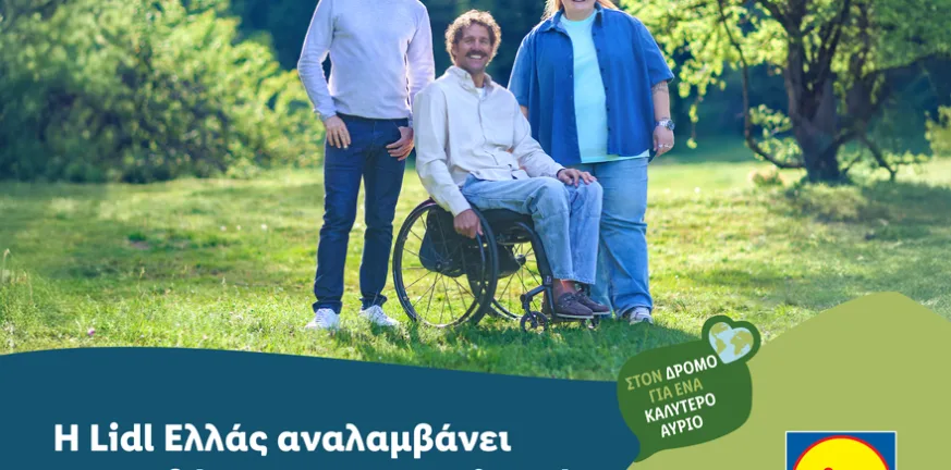 Η Lidl Ελλάς αναλαμβάνει την ευθύνη που της αναλογεί για το περιβάλλον Η Lidl Ελλάς αναλαμβάνει την ευθύνη που της αναλογεί για το περιβάλλον