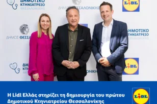 Η Lidl Ελλάς στηρίζει τη δημιουργία του πρώτου Δημοτικού Κτηνιατρείου Θεσσαλονίκης