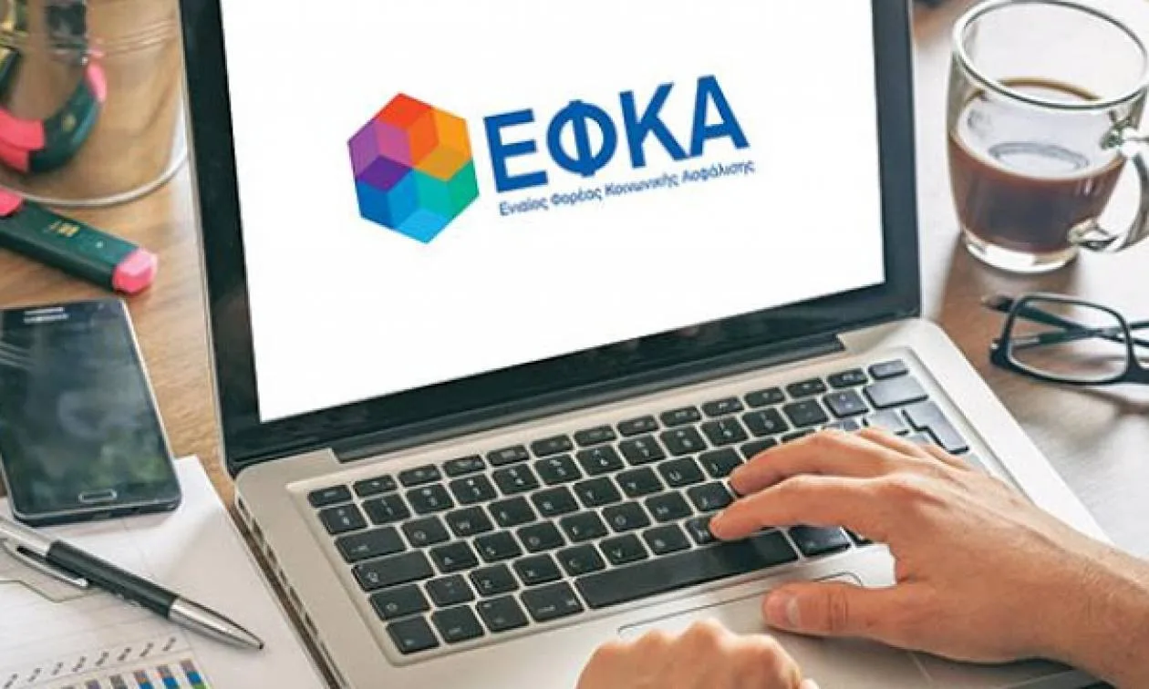 e-ΕΦΚΑ: Παράταση ως την 1η Δεκεμβρίου η προθεσμία για την καταβολή δόσεων και εισφορών
