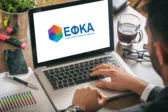 Αυτοί θα δουν το χρώμα του χρήματος από e-ΕΦΚΑ, ΔΥΠΑ 10 με 13 Ιουνίου