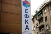 Αγρίνιο: «Στέλνει» πίσω από τα κάγκελα γιατρό και ΕΦΚΑτζήδες! Η προσφυγή του εισαγγελέα