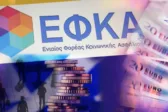 e-ΕΦΚΑ: Διαγραφή δισεκατομμυρίων - Νέα εποχή στην είσπραξη οφειλών
