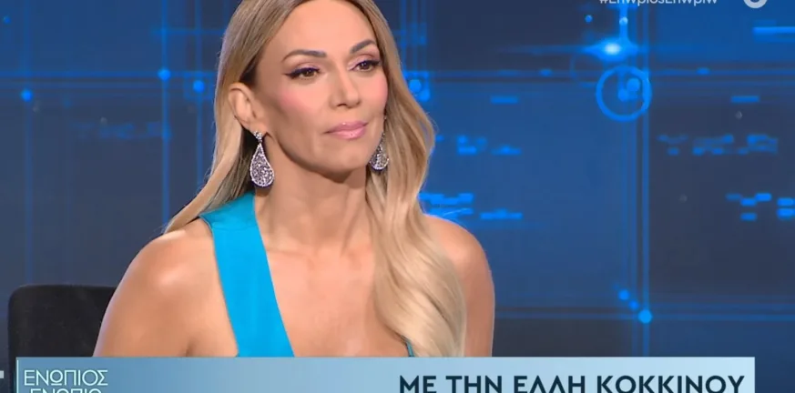 Οι εξομολογήσεις της Ελλης Κοκκίνου για το γάμο της με τον πατρινό Παναγιώτη Βασιλειάδη