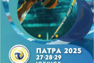 Ολα έτοιμα για το Πανελλήνιο πρωτάθλημα Παλαιμάχων