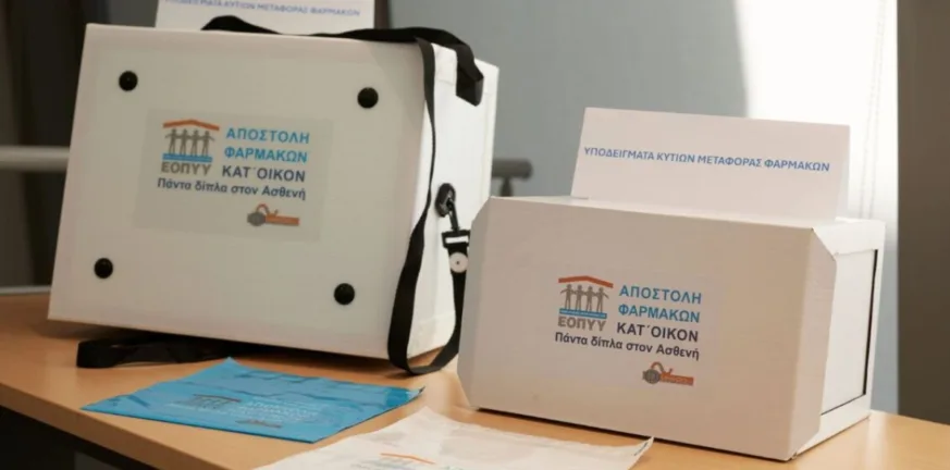Φάρμακα: «Κατ' Οίκον» διανομή για 139.000 ασθενείς: Πώς λειτουργεί η νέα υπηρεσία του ΕΟΠΥΥ Φάρμακα: «Κατ' Οίκον» διανομή για 139.000 ασθενείς: Πώς λειτουργεί η νέα υπηρεσία του ΕΟΠΥΥ