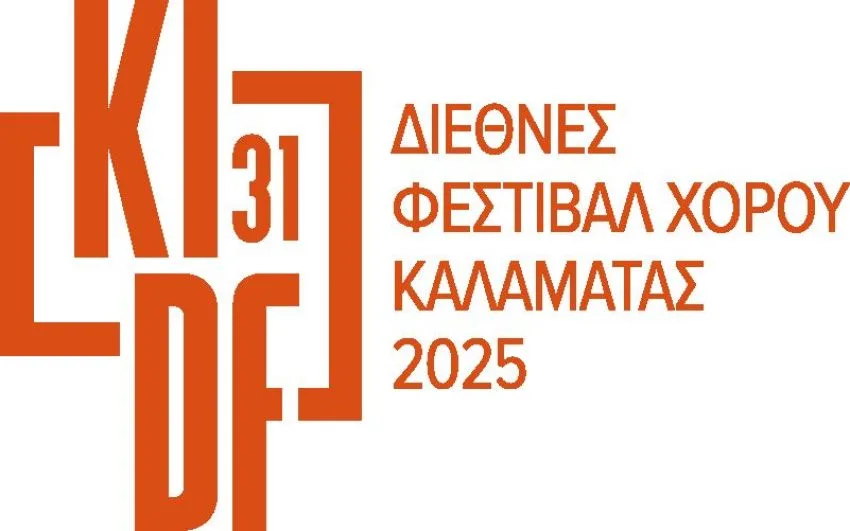 Καλοκαιρινά Φεστιβάλ στην Πελοπόννησο το 2025: Πού και πότε να πας