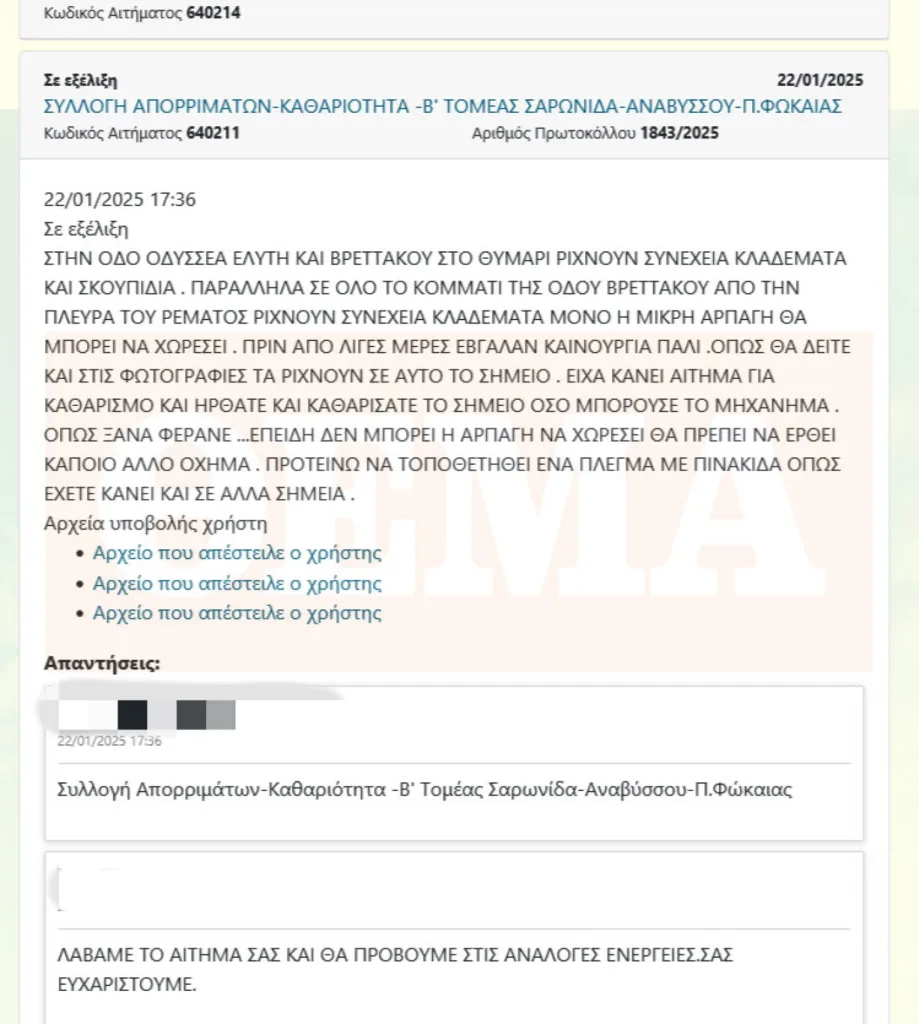 Καταγγελίες που καίνε για το Θυμάρι: Πολίτης είχε προειδοποιήσει, βίντεο δείχνει την εστία, σιωπηλός ο Δήμος