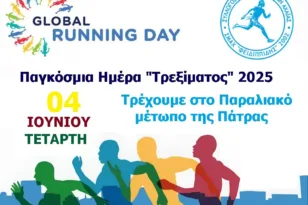 Ο ΣΜΑΧ «Φειδιππίδης» γιορτάζει την «Παγκόσμια Ημέρα Τρεξίματος 2025»
