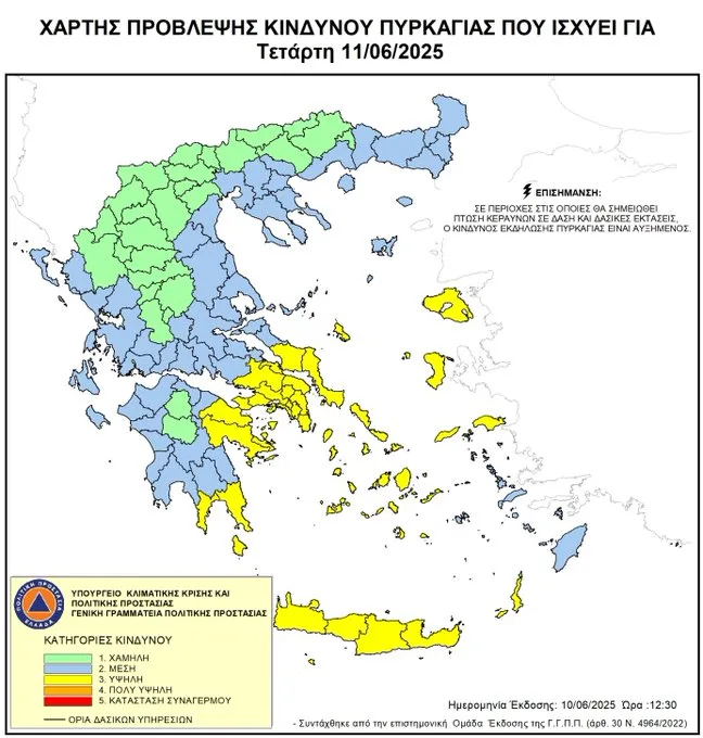 Υψηλός κίνδυνος για πυρκαγιά σήμερα, οι περιοχές, 36 φωτιές σε μια ημέρα!