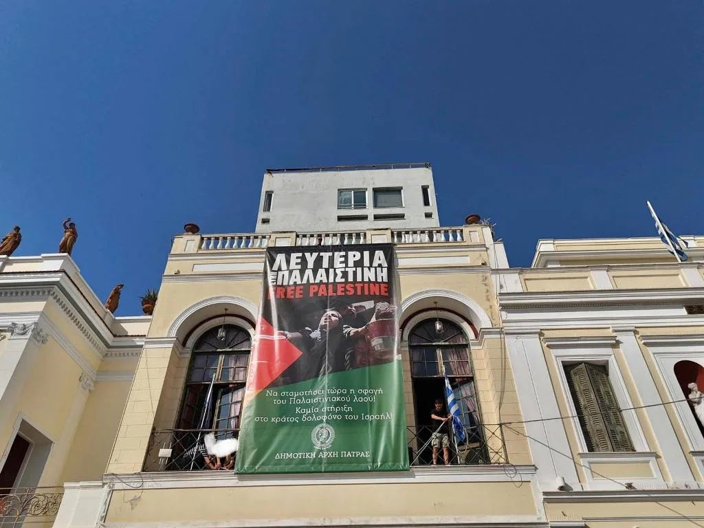 Πάτρα: Γιγαντοπανό για την Παλαιστίνη στο Μέγαρο Λόγου και Τέχνης ΦΩΤΟ