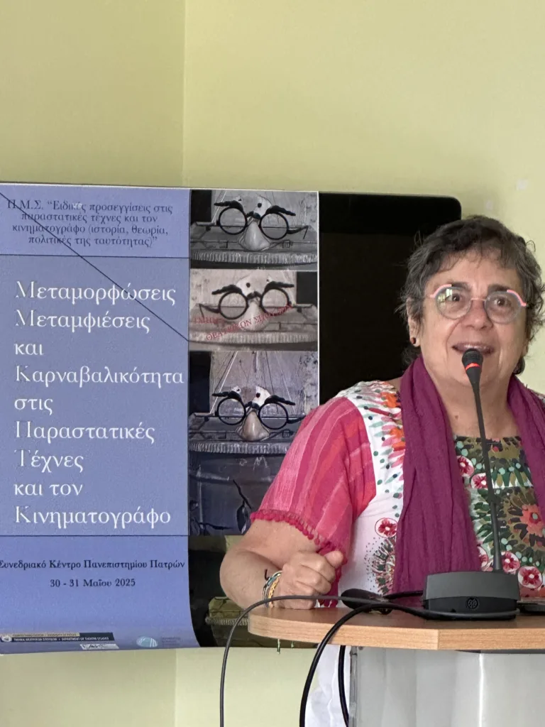 Διήμερο συνέδριο από το Πρόγραμμα Μεταπτυχιακών Σπουδών του Τμήματος Θεατρικών Σπουδών ΦΩΤΟ