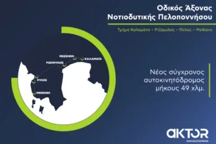 Σε πλήρη εξέλιξη το μεγάλο έργο ΣΔΙΤ της Μεσσηνίας