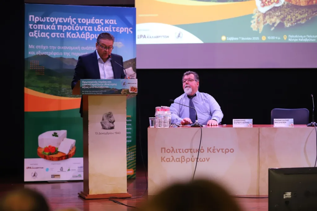 Το Επιμελητήριο Αχαΐας αρωγός στην ανάδειξη των τοπικών προϊόντων των Καλαβρύτων
