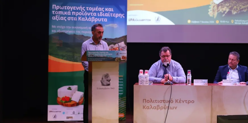 Το Επιμελητήριο Αχαΐας αρωγός στην ανάδειξη των τοπικών προϊόντων των Καλαβρύτων Το Επιμελητήριο Αχαΐας αρωγός στην ανάδειξη των τοπικών προϊόντων των Καλαβρύτων