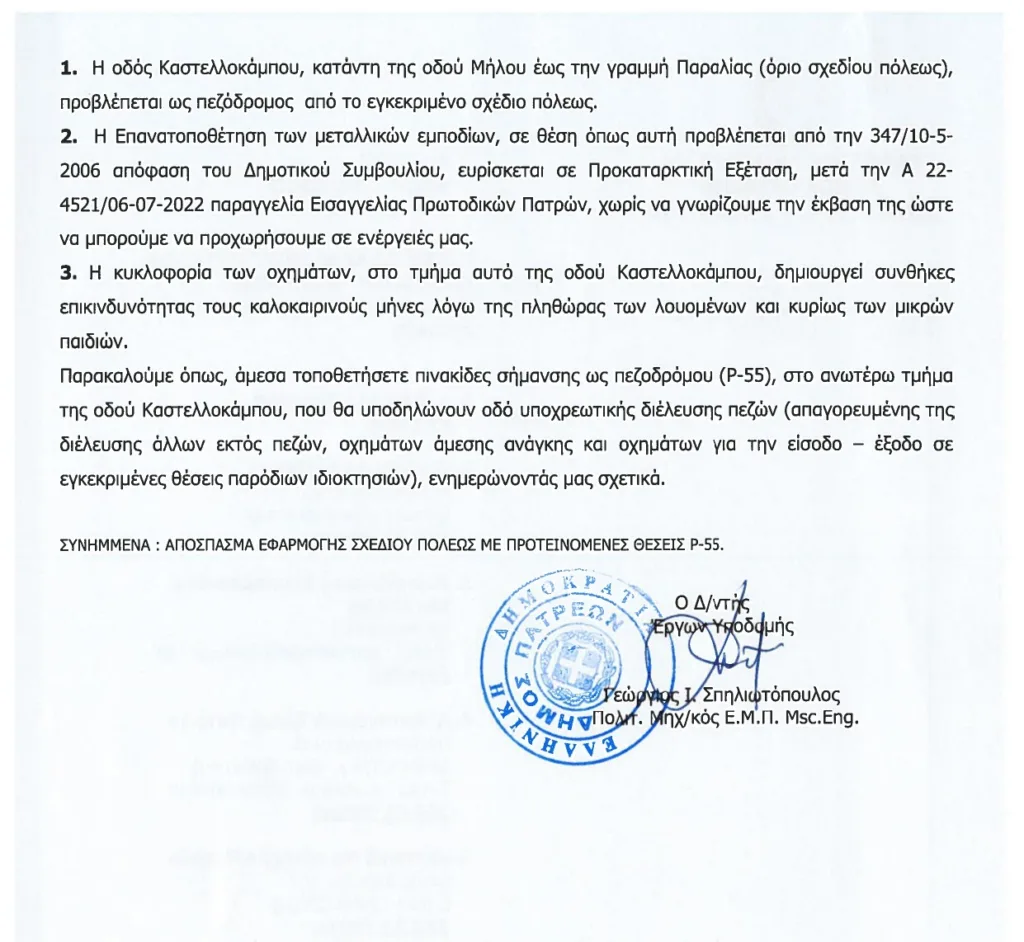 Καστελόκαμπος: Παραλία με… Ι.Χ-ύμα στο κύμα! Επίσημα έγγραφα καταδεικνύουν τις παρανομίες Καστελόκαμπος: Παραλία με… Ι.Χ-ύμα στο κύμα! Επίσημα έγγραφα καταδεικνύουν τις παρανομίες