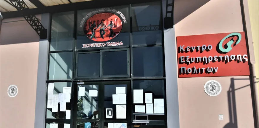 Πάτρα: Κλειστές την Τρίτη 17/6 οι υπηρεσίες του Ρίου – Πού θα εξυπηρετούνται οι πολίτες Πάτρα: Κλειστές την Τρίτη 17/6 οι υπηρεσίες του Ρίου – Πού θα εξυπηρετούνται οι πολίτες