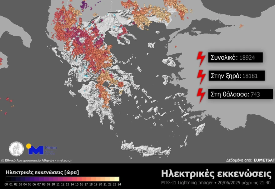 Έπεσαν 19.000 κεραυνοί! Άστραψε και βρόντηξε σε Κεντρική και Β. Ελλάδα, ΧΑΡΤΕΣ, ΕΙΚΟΝΕΣ